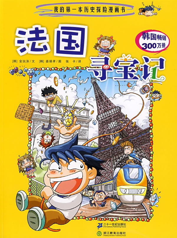 机甲学院漫画封面